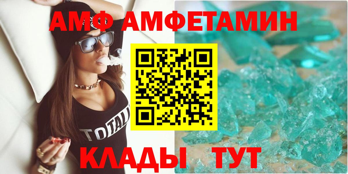 АМФ 97% Клин