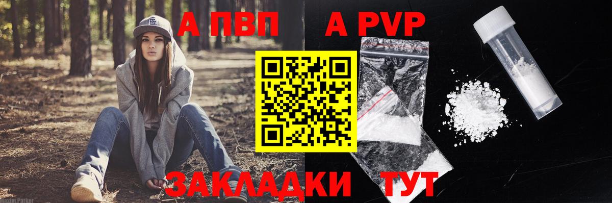 APVP крисы CK Клин