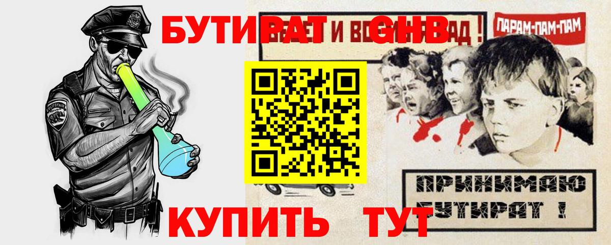 Бутират вода  Вход с VPN  Бутират  Клин 