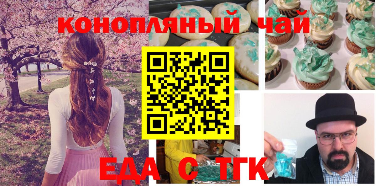 Клин  Еда ТГК конопля  Вход с VPN 