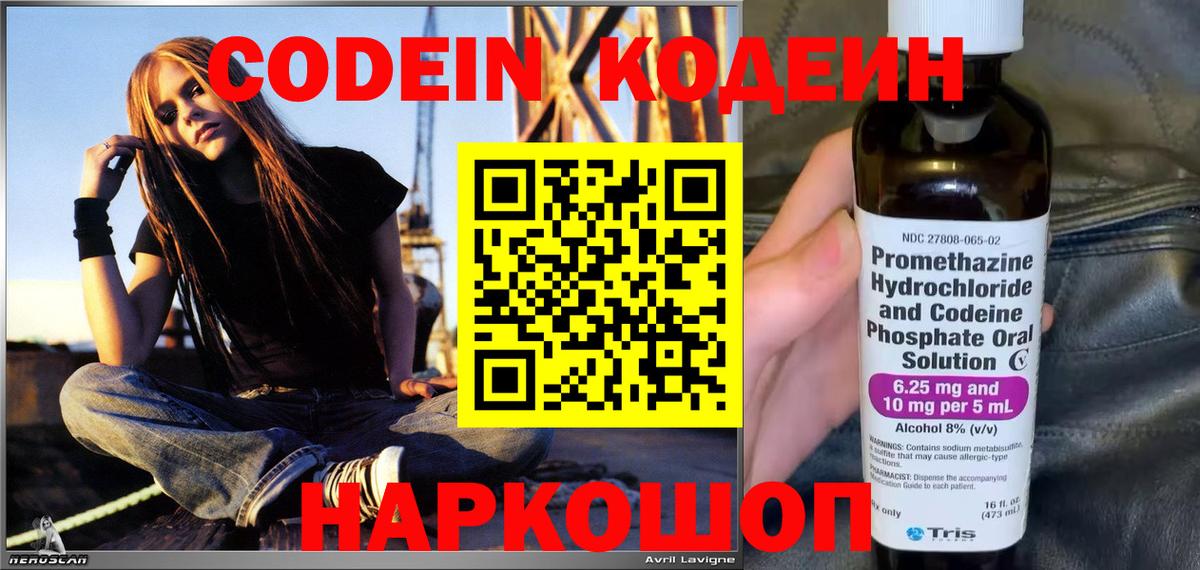 Клин  Codein Purple Drank  Вход с VPN 