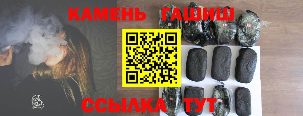 ГАШИШ  Вход с VPN  ГАШ убойный  Клин  ГАШ гарик 