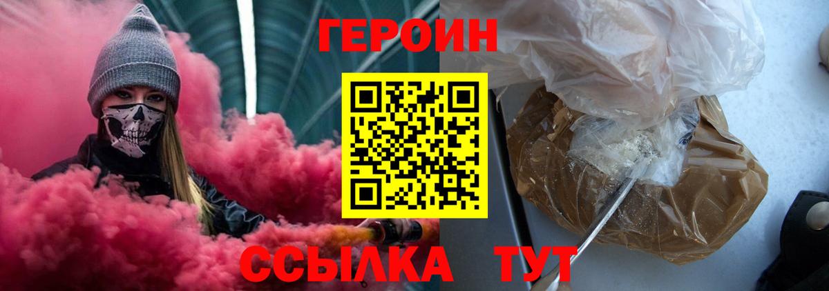 Клин  Героин афганец  Вход с VPN 