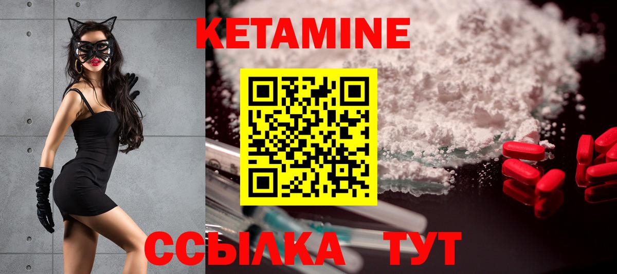 Кетамин ketamine Клин
