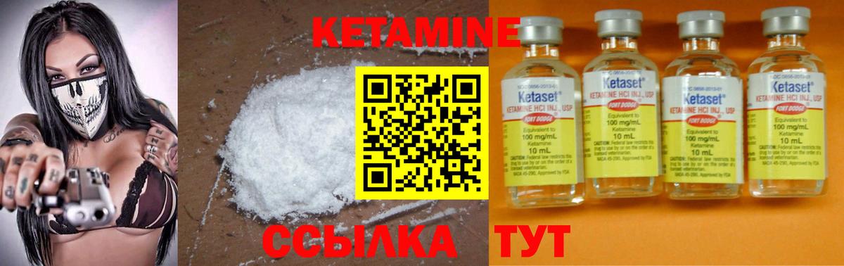 КЕТАМИН VHQ  Вход с VPN  Кетамин ketamine  мега зеркало  Клин 