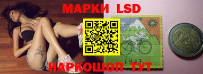 марки lsd Краснознаменск