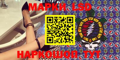 марки lsd Краснознаменск