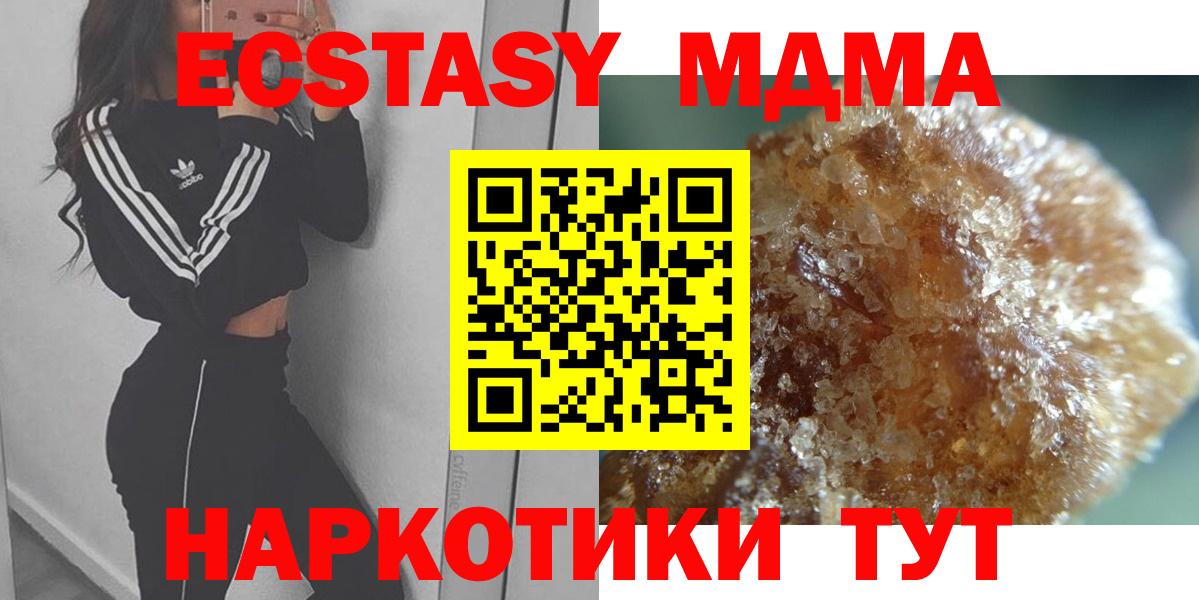 МДМА молли Клин