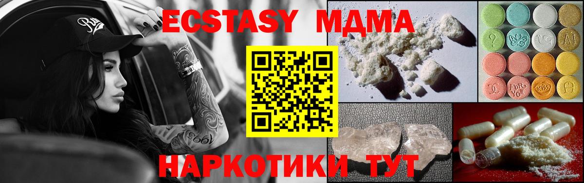 МДМА VHQ  MDMA Molly  Клин  MDMA  Вход с VPN 