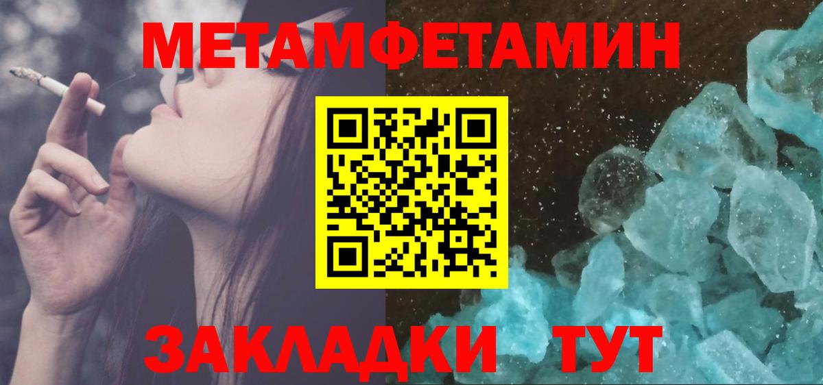 МЕТАМФЕТАМИН пудра Клин