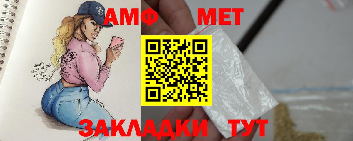 Метамфетамин пудра  Вход с VPN  Клин 