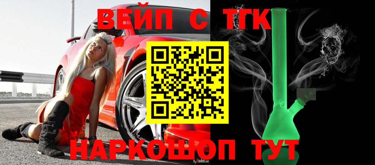 Клин  сколько стоит  Вход с VPN  Дистиллят ТГК жижа 